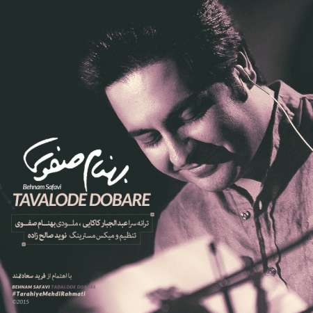 Behnam Safavi – Tavalode Dobareh